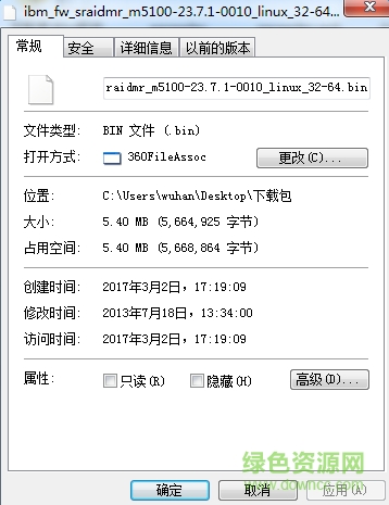 IBM x3650 M4 redhat阵列卡驱动下载 IBM x3650 M4 redhat阵列卡驱动下载